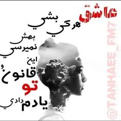 عشق دیگ معنی نداره برام