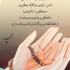 #آمین