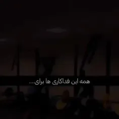 همه کارا برای مادر