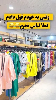 تنها راهش اینه نریم سمت فروشگاه