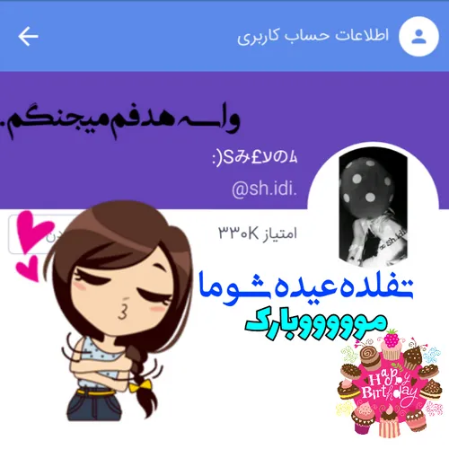 این روز فرخ نده بر تو وتمامی جغجغه ها مووووبارک😃 ❤