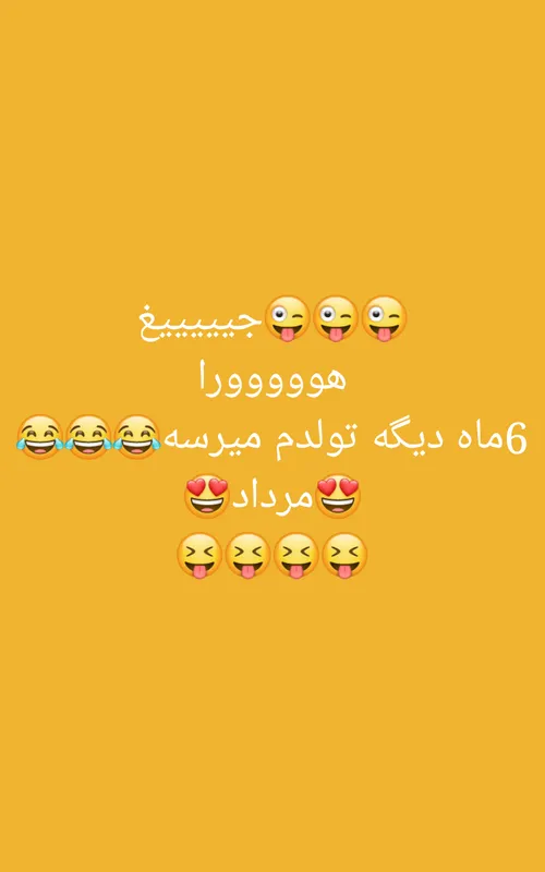 مرداااااد😄 😄 😄 😂 😂