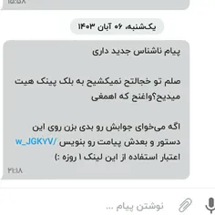 خدایا بسه دیگه خسته شدم