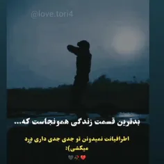 بدترین قسمت زندگی همنجاست که... پیج اینستا mohanna _2822@