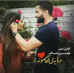 سال تحویل امسال منو توباهم...