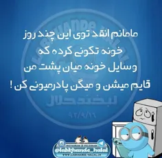 #خونه_تکونی