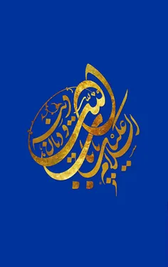 عید آمد و عید آمد با نقل و نبیدآمد
