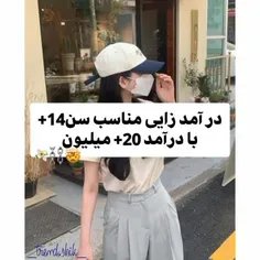 سن ها تون را تو نظرات بگین