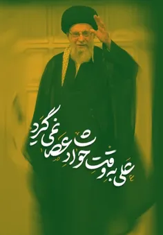 ای جانم به فدات