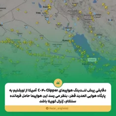 🔴  لندینگ هواپیمای C-40 Clipper  آمریکا از اورشلیم به پای