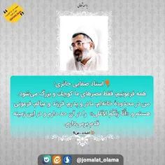 🌷استاد #صفایی_حائری: 