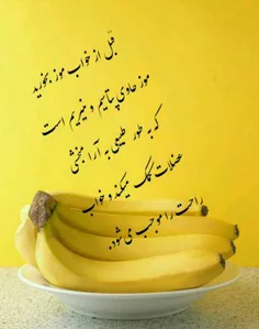 🍌  #موز_و_دیگر_هیچ 😉  #خوراکی #هنر #خلاقیت #زرد #ایده #بخ