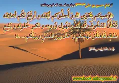 از امام حسین بن علی(علیه السّلام) روایت است که فرموده اند