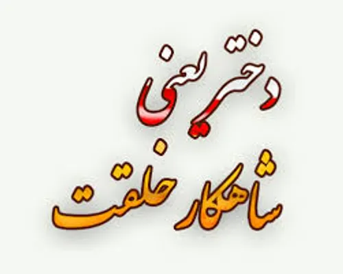 عکس نوشته sadaf.69 24100646 - عکس ویسگون