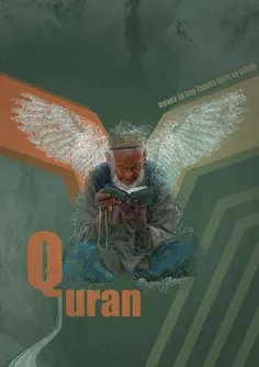 پوستر قرآن