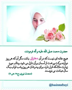 🌷 🌷 🌷 حدیث