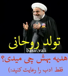 چی بهش میدی؟؟؟