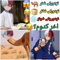 پاره شدم 