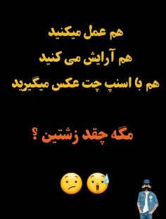 فی تبارک الله😯 😅