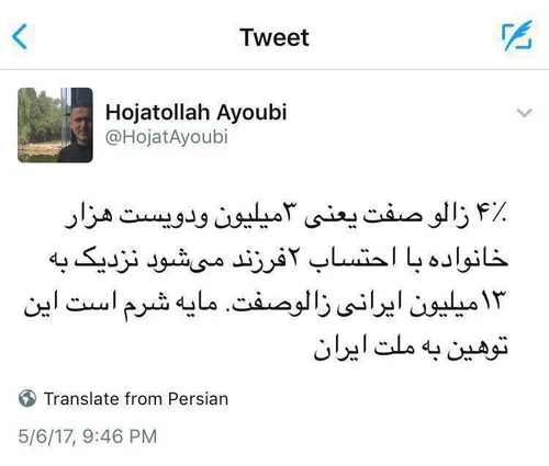 سوتی مسئول ستاد هنرمندان روحانی: با فرمول جناب ایوبی که 4