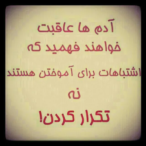 آره واقعا