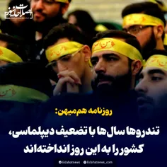 ♨️وقاحت لیبرال‌ها تمامی ندارد... 