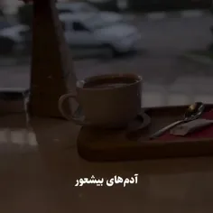 پس بدونیم به کی و تا چه حدی توجه 