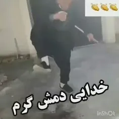 دمش گرم