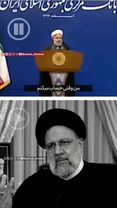 # رئیسی 