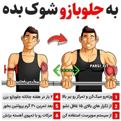 پیروزی وقتی شیرین می شود
که شکست ها را بشناسی👌