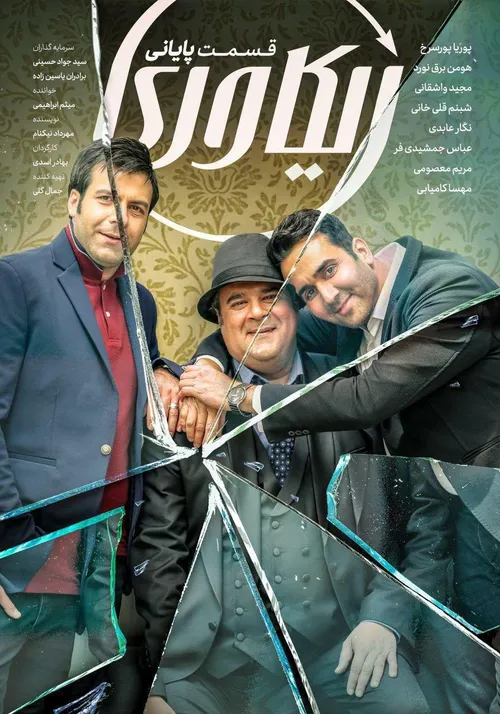 فیلم و سریال ایرانی sahm 27184913 - عکس ویسگون