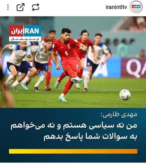 اینم از اینتر نشنال شون