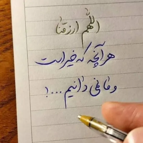 الهی من لی غیرک🤲