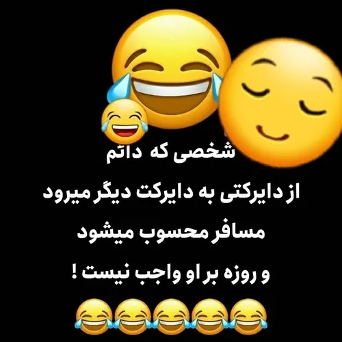 دیگه شرح لازم نیست حکم صادرشده 😂😂😂