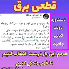 دستاورد دولت تدبیر و امید!!!
#نه_به_دولت_سوم_روحانی 