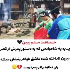 ماه در اغوش خورشید 