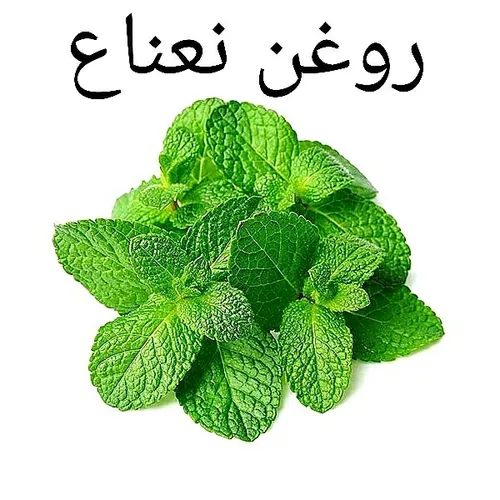 🍾 روغن نعناع