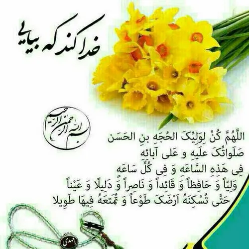 🌷اللهم عجل لولیک الفرج🌷