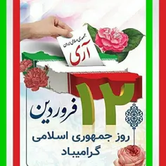 جلن م فدای سید علی حسینی خامنه ای