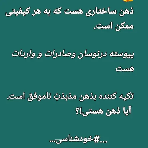 خودشناسی