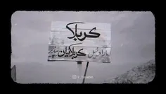 به یاد شهیدانی که کربلا نرفتند...