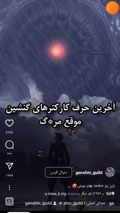 🥲🥲هر‌وقت‌اینو‌میبینم‌گریم‌میگیره 😭😭😭😭