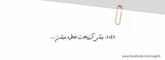 بهانه گریه کردن