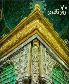 روز شمار عیدالله الاکبر 