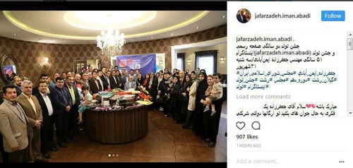 نماینده رشت در مجلس برای خود و صفحه اینستاگرامش جشن تولد 