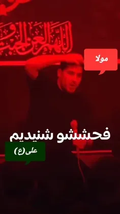 مولا جانم 