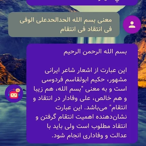 ایات اللهی اموزنده.......