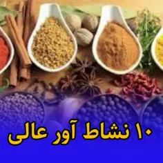 نشاط آور گیاهی 
