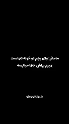 کی از من موقعی که تنهام فیلم گرفته ها؟ 😂