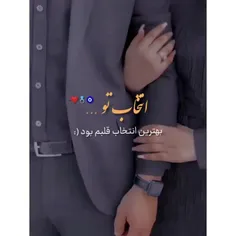 قربون هر لحظه بودنت کنارم برم عشکم 💋🫀🥰